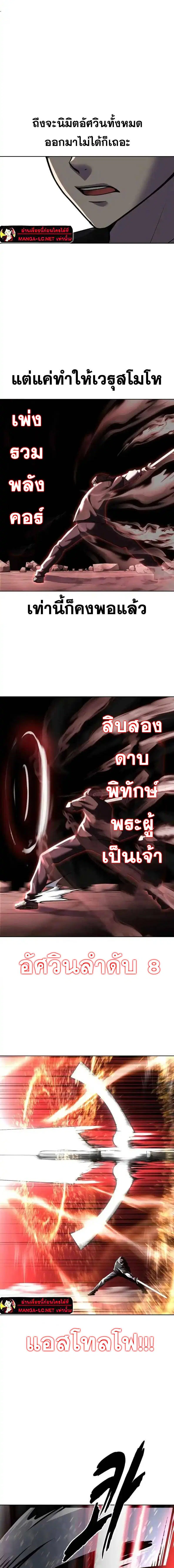 The Boy of Death ตอนที่ 234 หน้า 27
