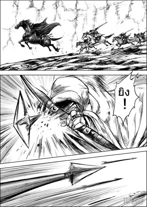 Blades of the Guardians ตอนที่ 6 หน้า 19