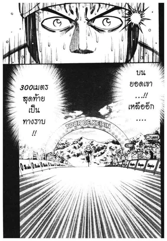 Odds GP! ตอนที่ 162 หน้า 9