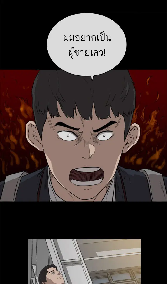 Bad Guy ตอนที่ 37 หน้า 33