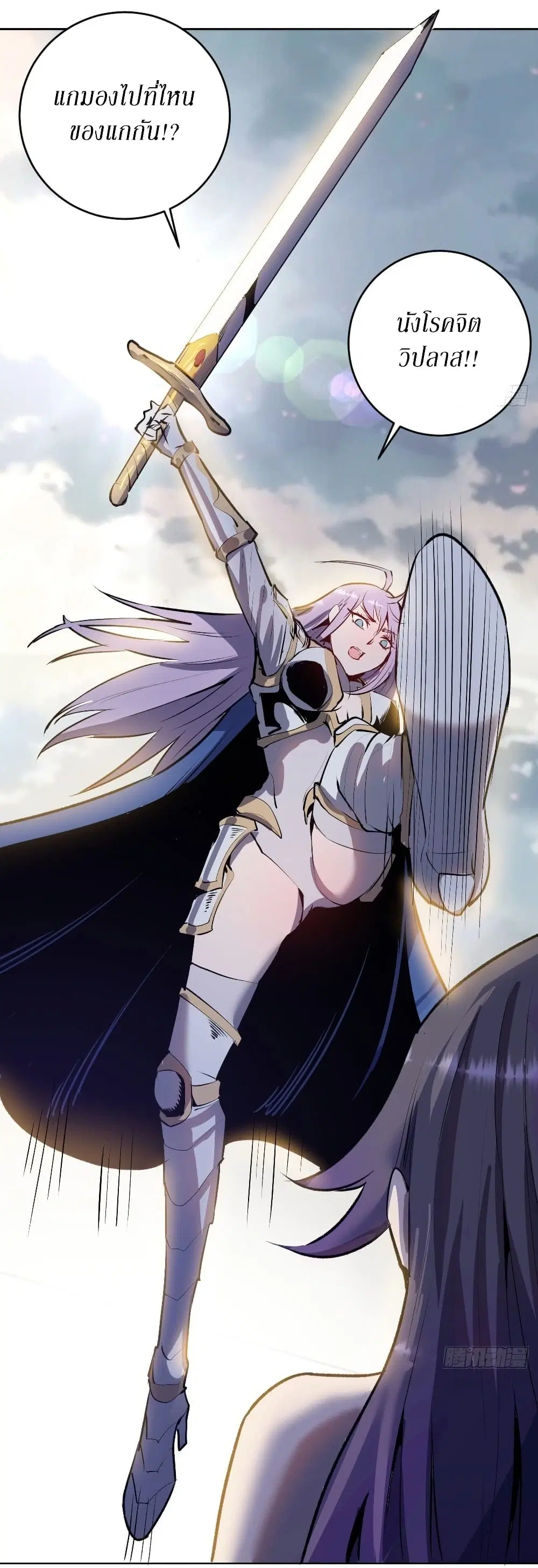 King Star Emperor ตอนที่ 104 หน้า 34