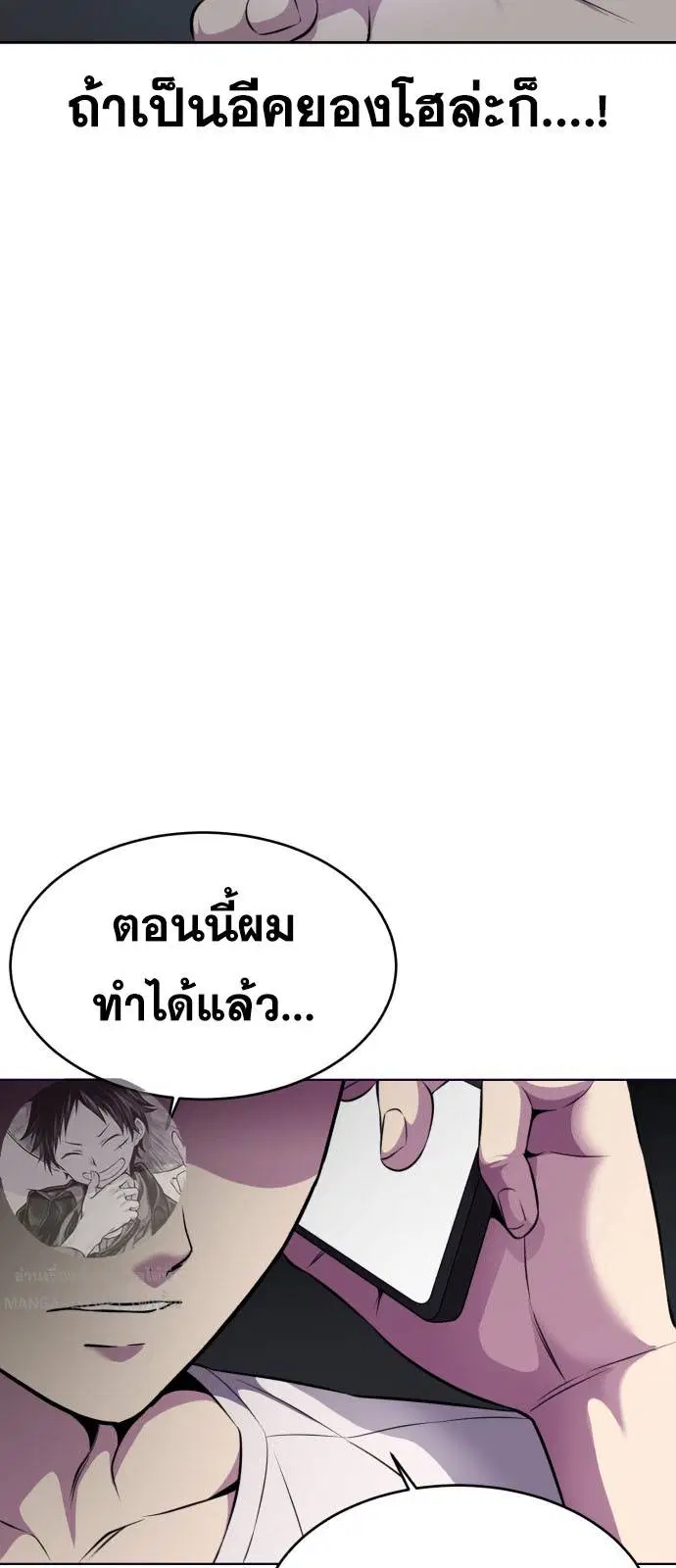 The Boy of Death ตอนที่ 165 หน้า 106