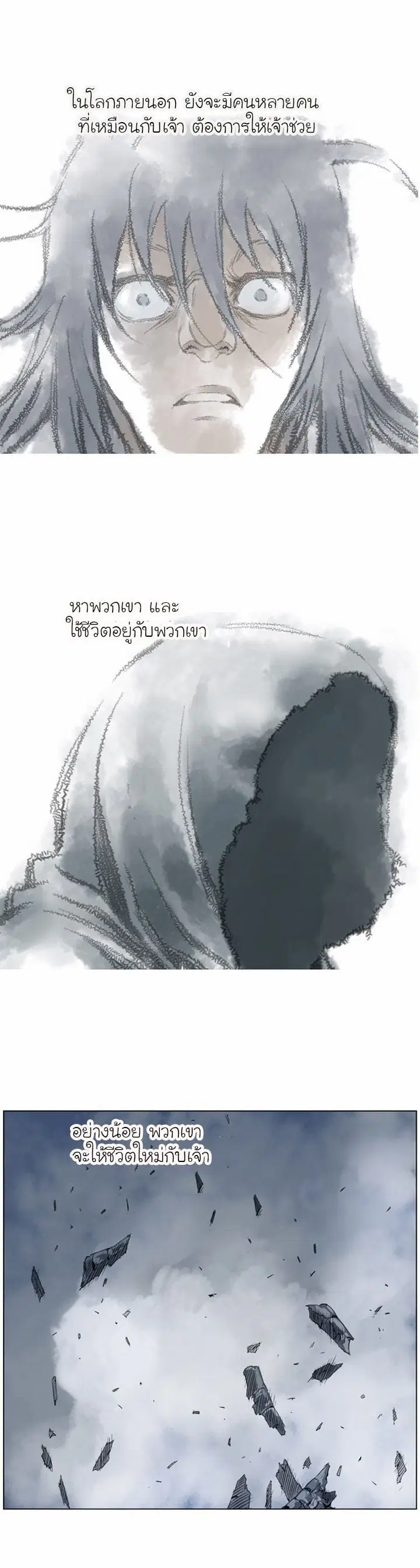 Gosu ตอนที่ 64 หน้า 14