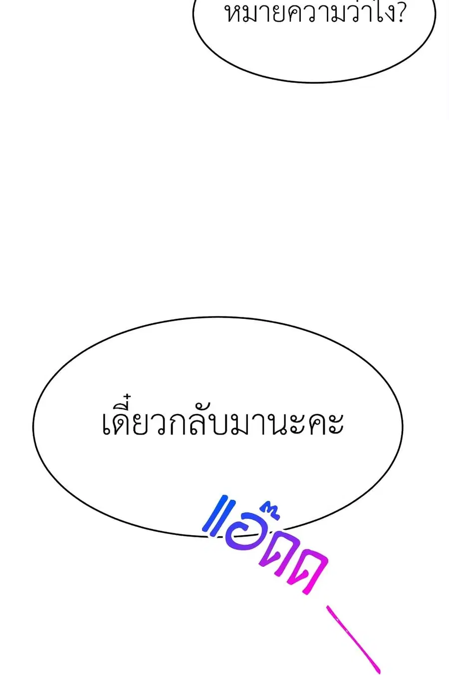 The Young Lady Is a Royal Chef ตอนที่ 39 หน้า 37