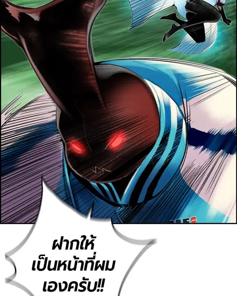 Jungle Juice ตอนที่ 32 หน้า 56