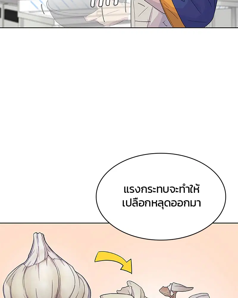 Kitchen Soldier ตอนที่ 45 หน้า 84