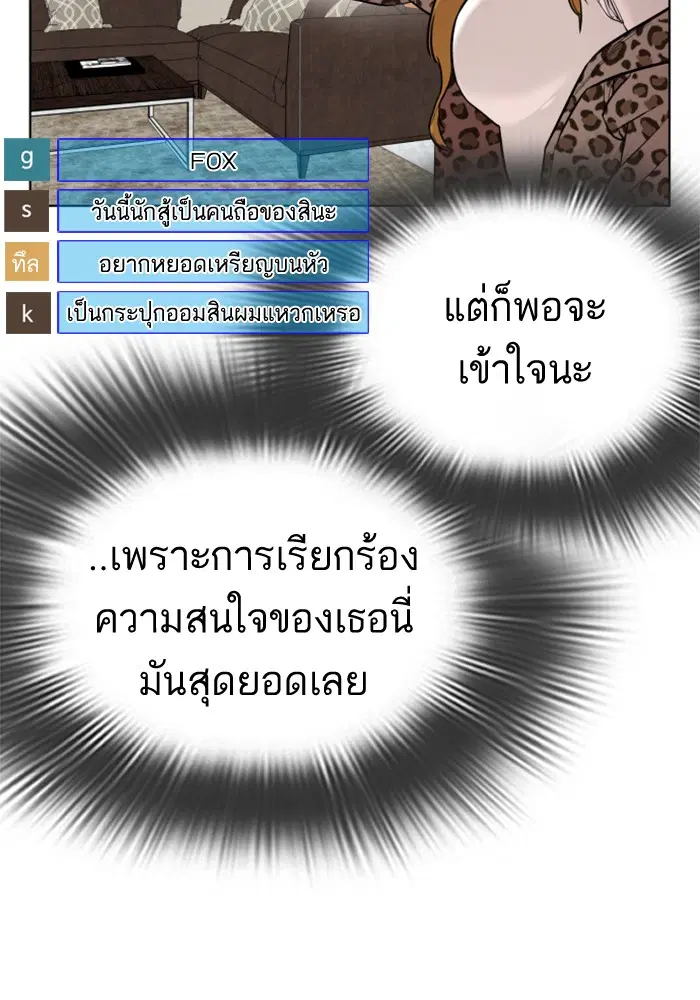 How to Fight ตอนที่ 27 หน้า 46