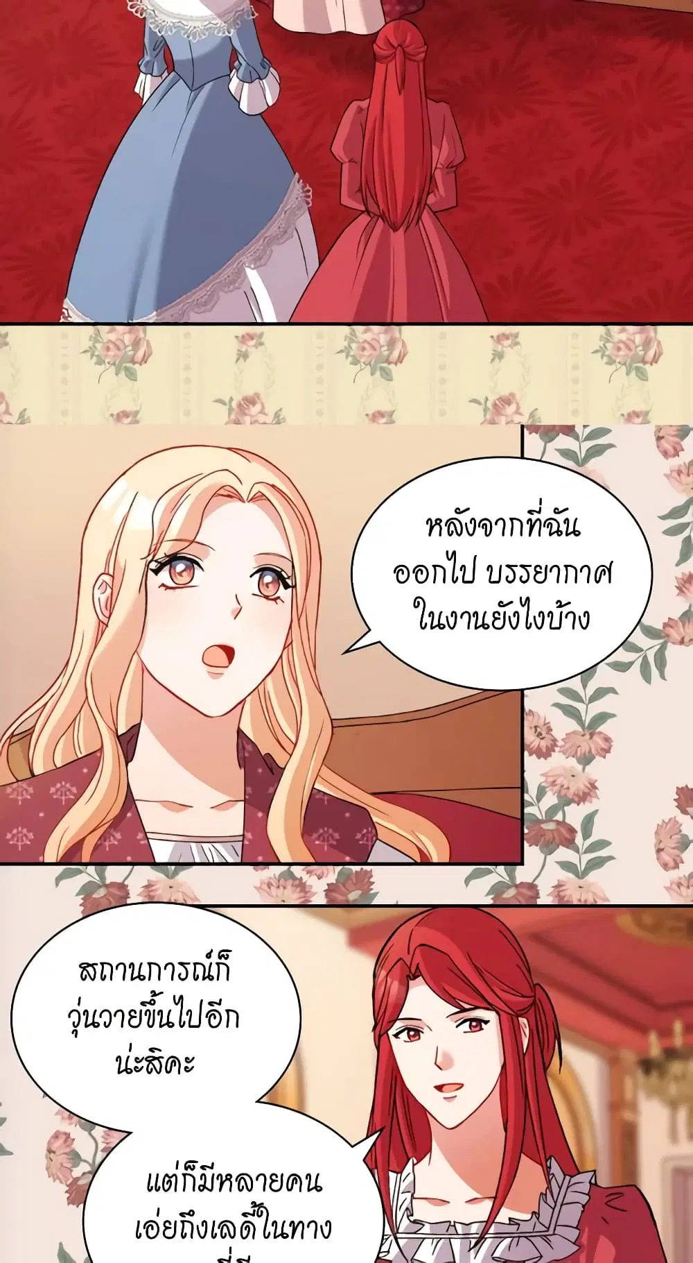 What It Takes to be a Villainess ตอนที่ 106 หน้า 27