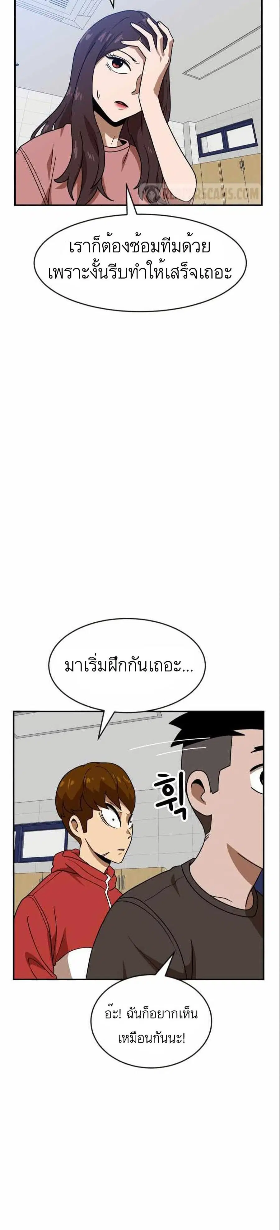 Double Click ตอนที่ 47 หน้า 11