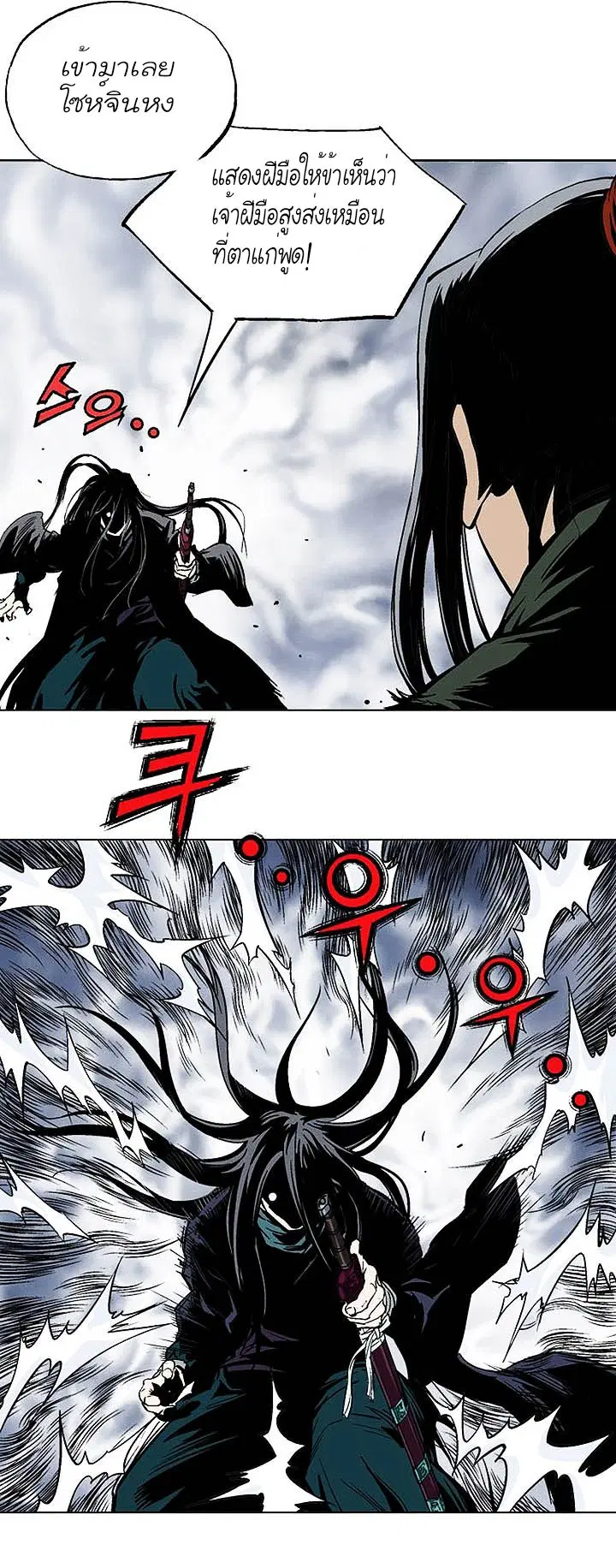 Gosu ตอนที่ 146 หน้า 16