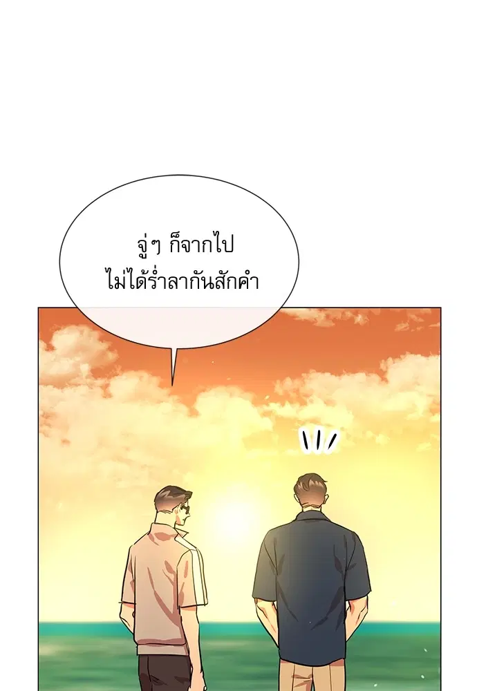 Red Candy – ปฏิบัติการชิงหัวใจ ตอนที่ 81 หน้า 58