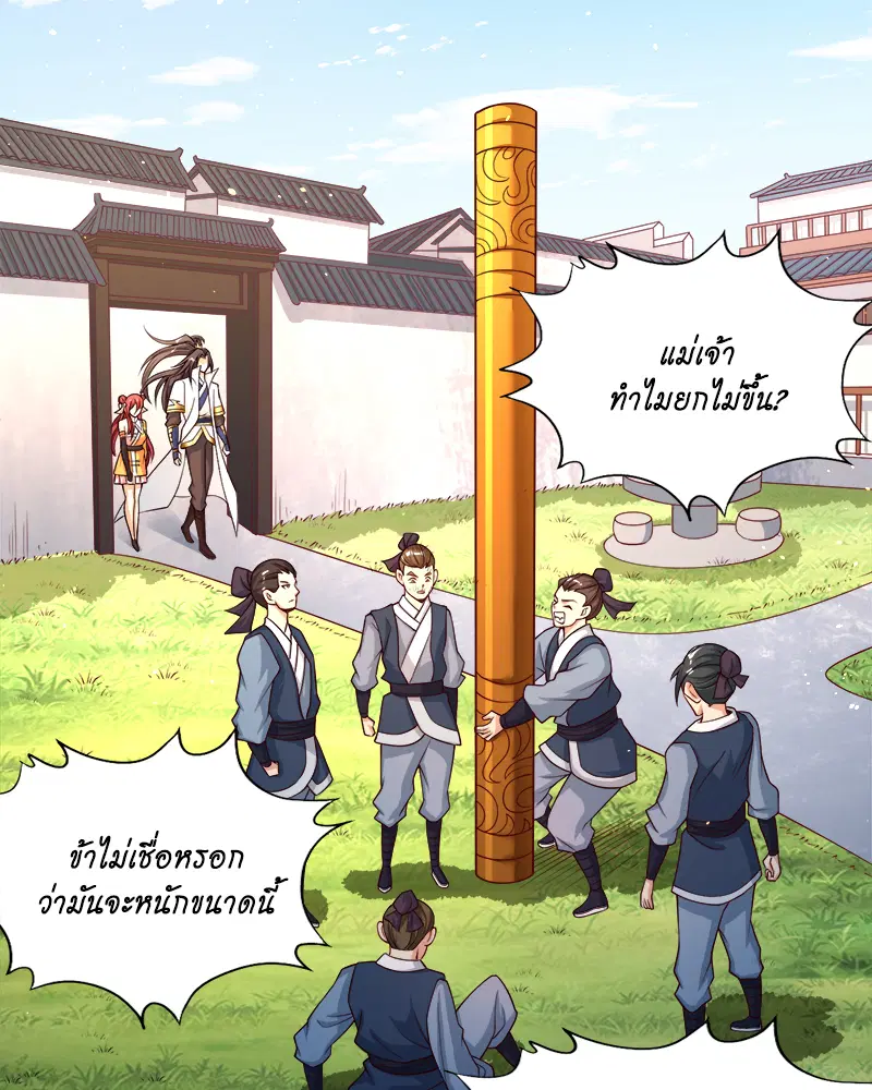 The Time of Rebirth ตอนที่ 170 หน้า 17
