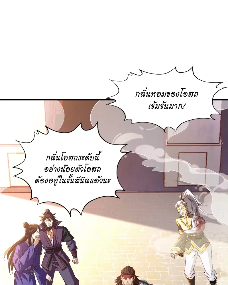 The Time of Rebirth ตอนที่ 131 หน้า 19