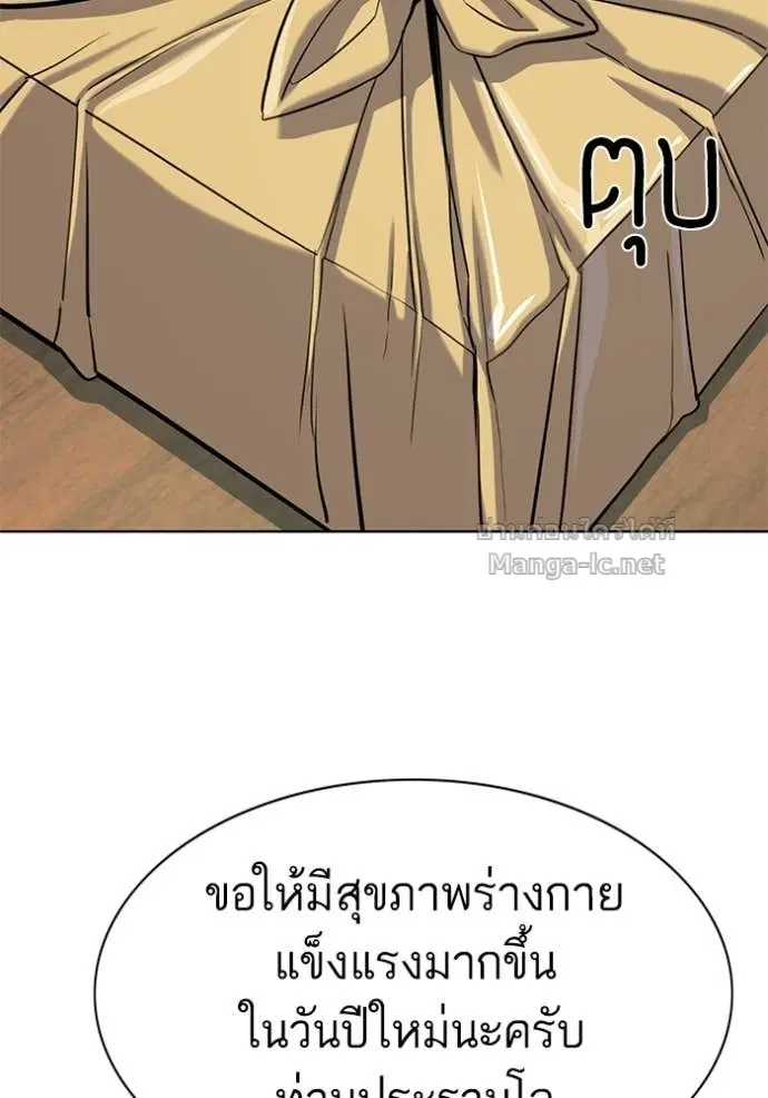 Reborn Rich ตอนที่ 114 หน้า 35