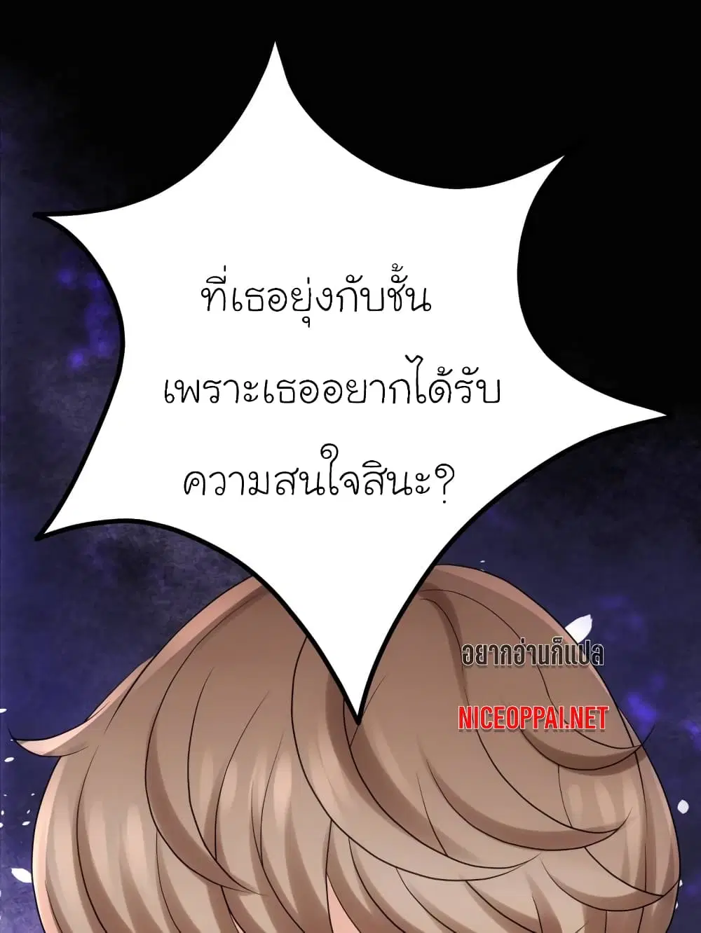 My Beautiful Time with You ตอนที่ 24 หน้า 33