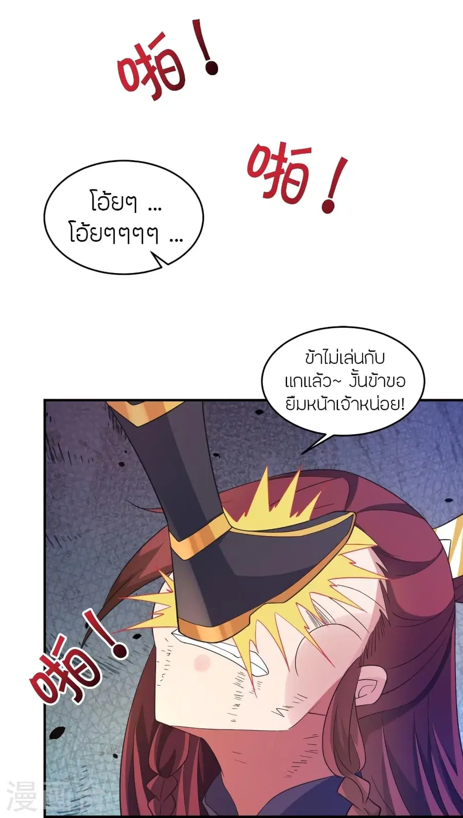 Banished Disciple’s Counterattack ราชาอมตะผู้ถูกขับไล่ ตอนที่ 361 หน้า 32