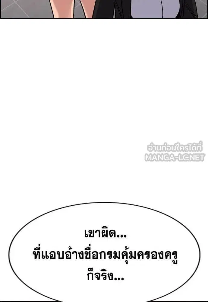 True Education ตอนที่ 206 หน้า 66