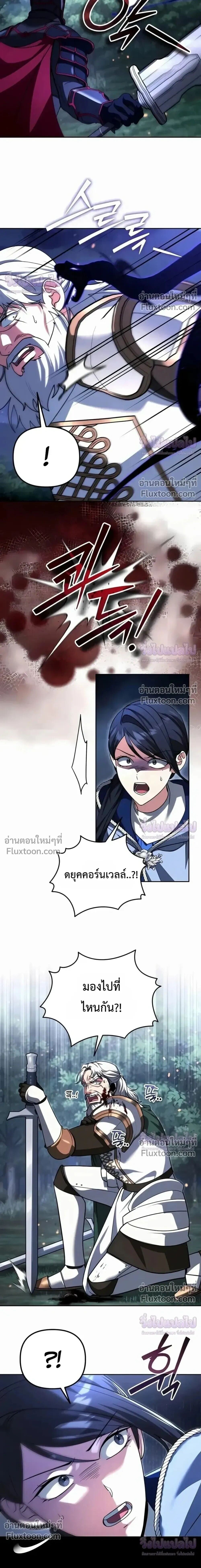 Sovereign of the Infinite Clones ร่างโคลนของฉันกำลังกลายเป็นตำนาน ตอนที่ 78 หน้า 21