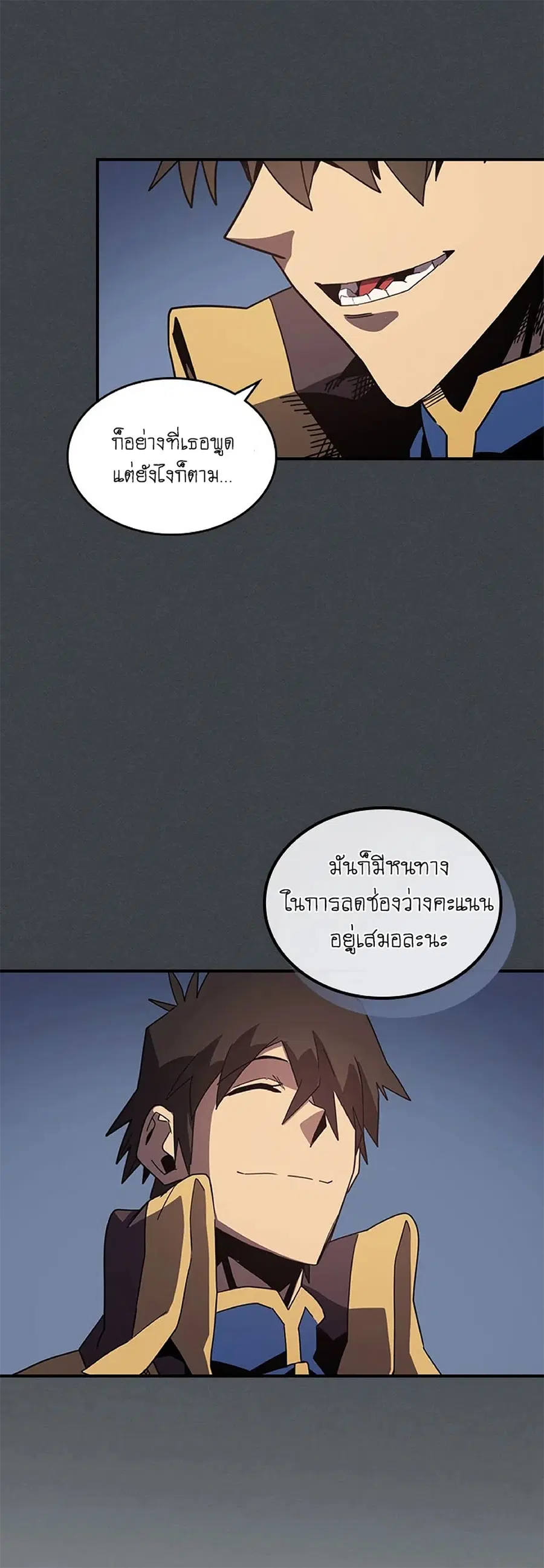 A Returner’s Magic Should Be Special ตอนที่ 109 หน้า 16