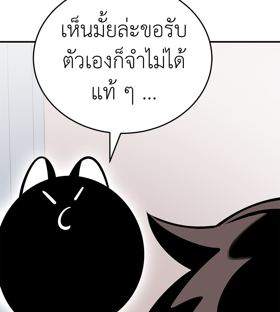 Reincarnation Path of The Underworld King ยอมรา ผู้พิพากษาจากนรก ตอนที่ 13 หน้า 18