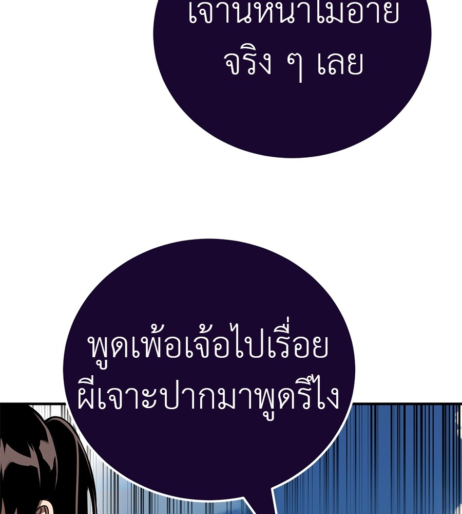 Reincarnation Path of The Underworld King ยอมรา ผู้พิพากษาจากนรก ตอนที่ 18 หน้า 138