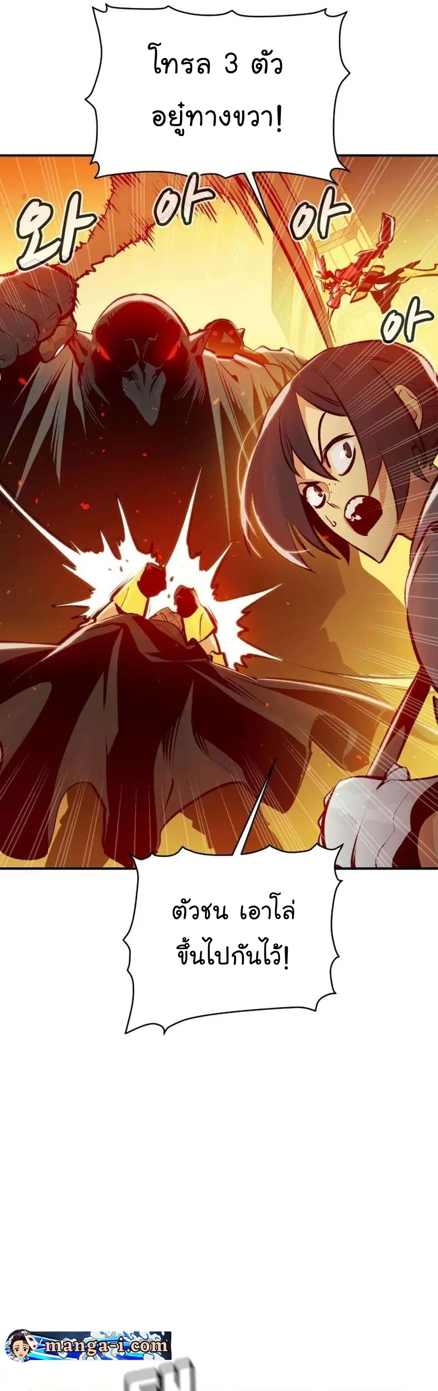The Lone Necromancer ตอนที่ 103 หน้า 5