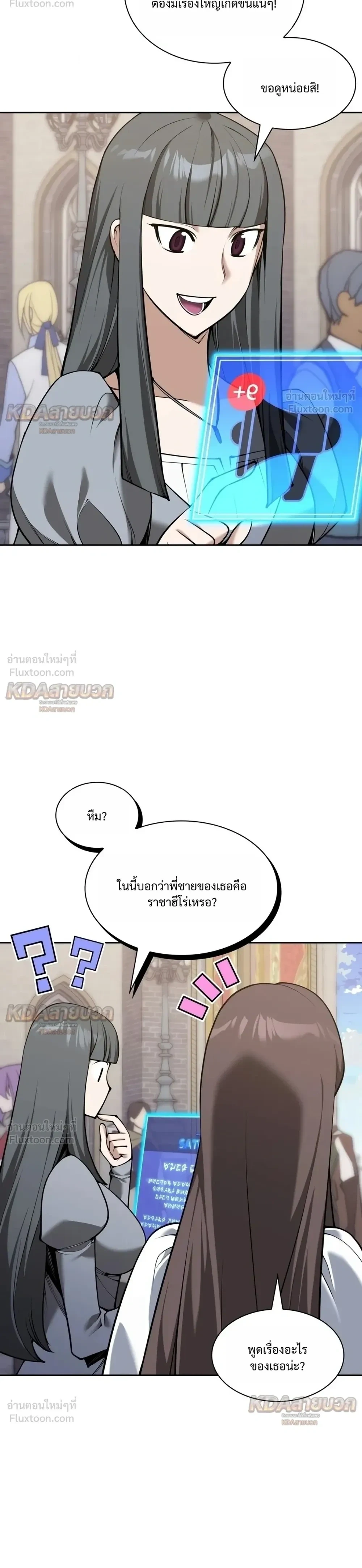 Overgeared จ้าวแห่งยุทธภัณฑ์ ตอนที่ 335 หน้า 6