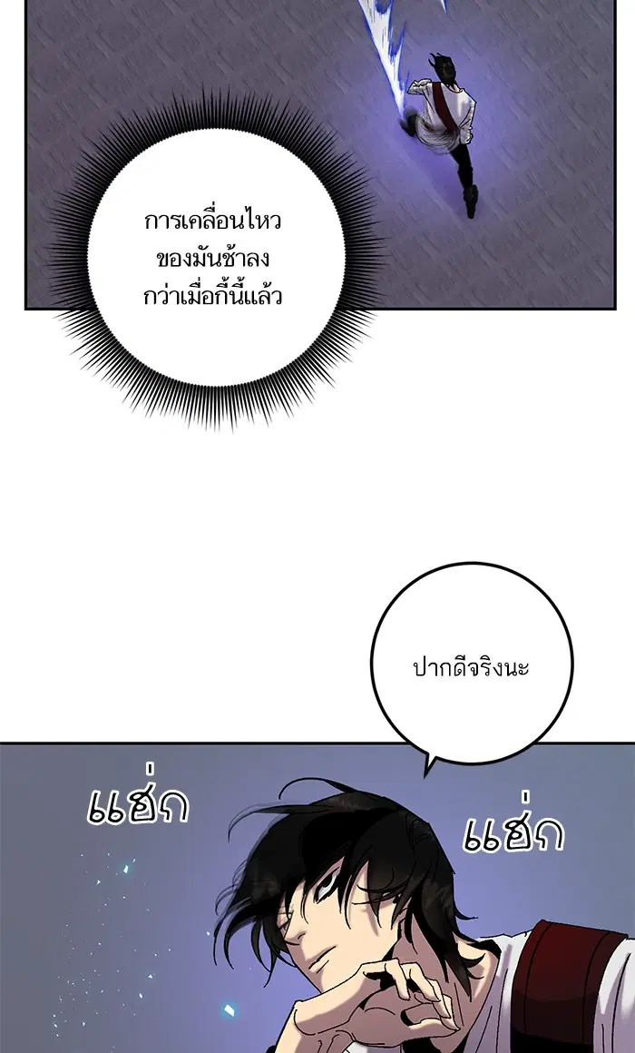 Return to Player ตอนที่ 21 หน้า 36