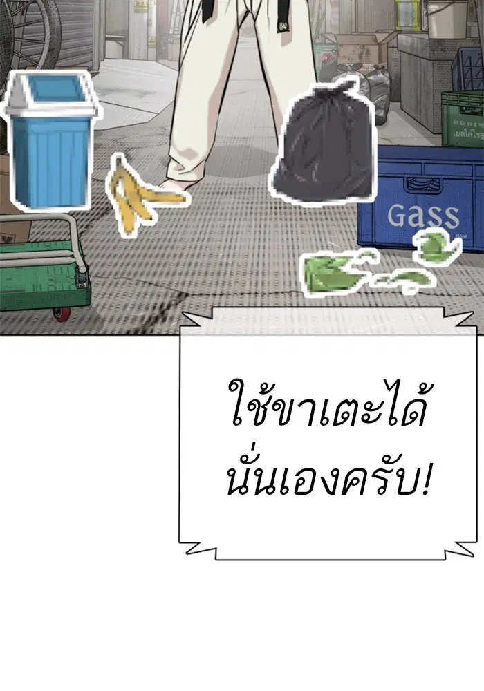 How to Fight ตอนที่ 16 หน้า 35