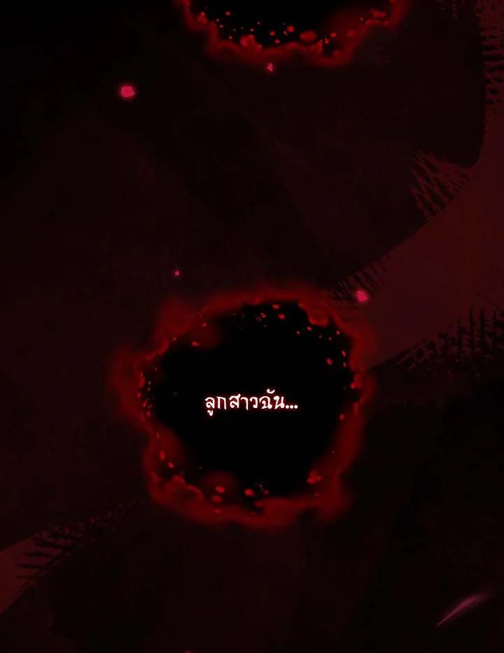Necromancer Academy’s Genius Summoner ตอนที่ 145 หน้า 14