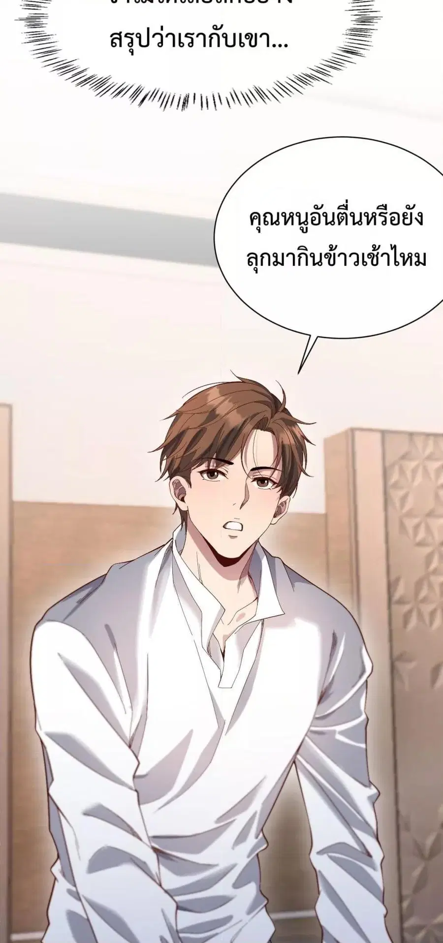 i’m stuck on the same day for a thousand years ตอนที่ 70 หน้า 39