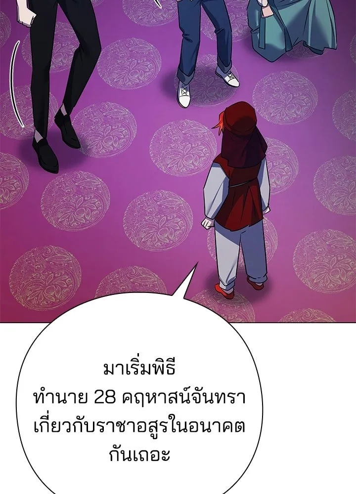 Night of the Ogre ตอนที่ 123 หน้า 139