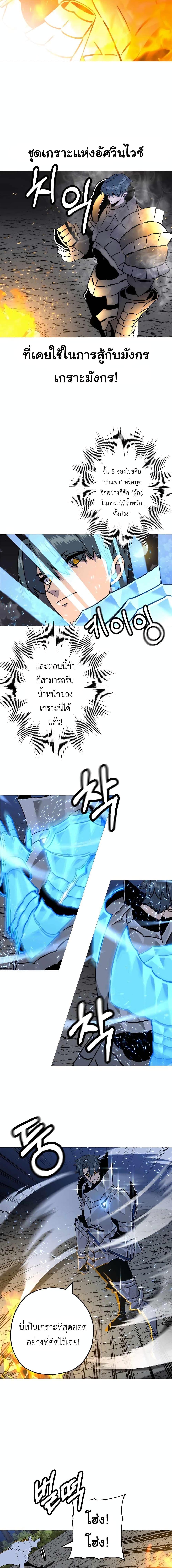 The Story of a Low-Rank จากเบี้ยสู่ราชัน ตอนที่ 114 หน้า 12