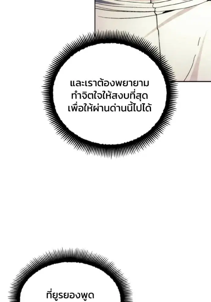 How to Live as a Villain ตอนที่ 150 หน้า 20