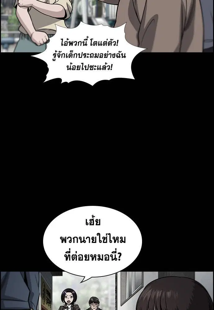 True Education ตอนที่ 146 หน้า 57