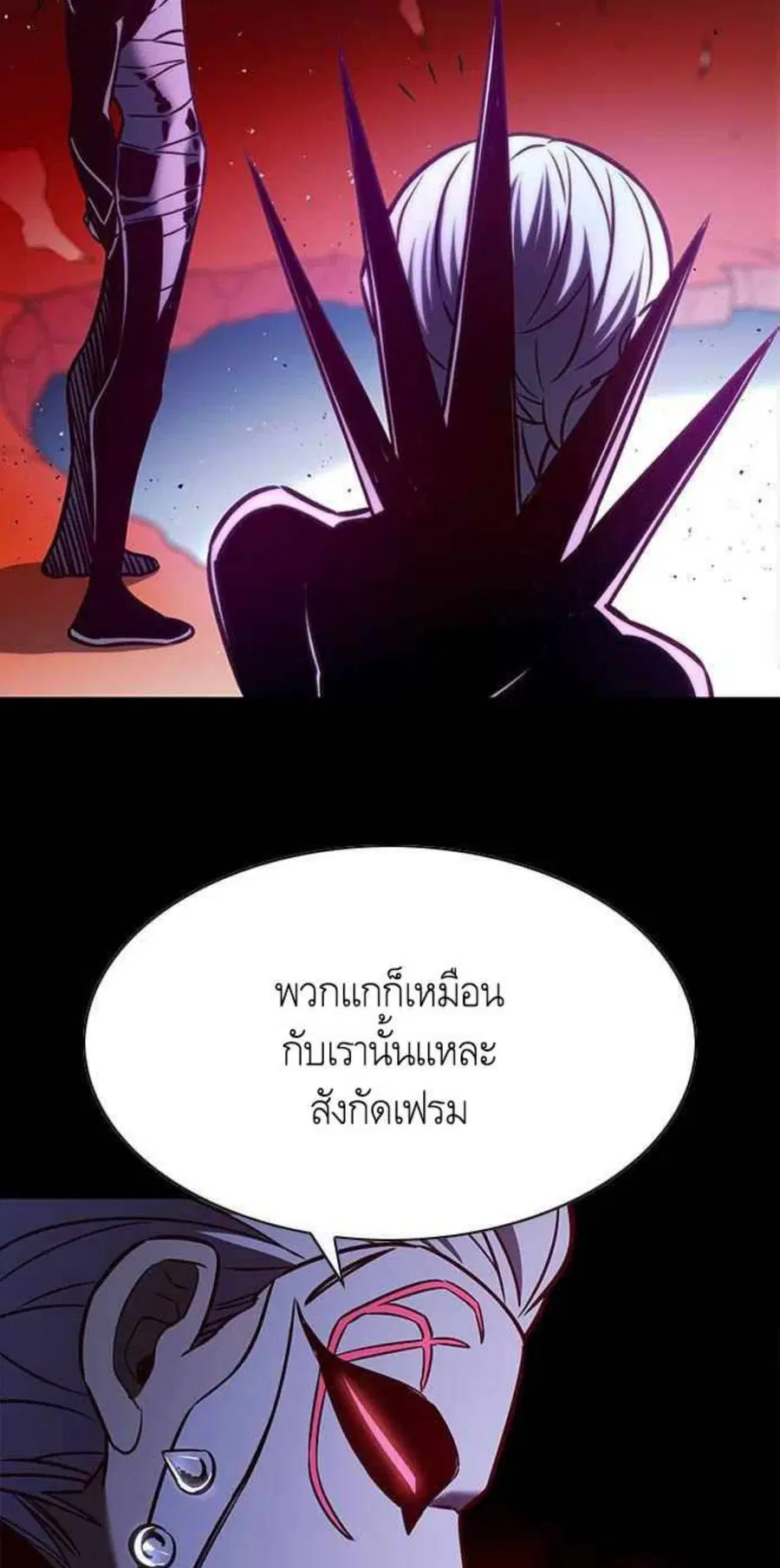 Eleceed ตอนที่ 209 หน้า 8