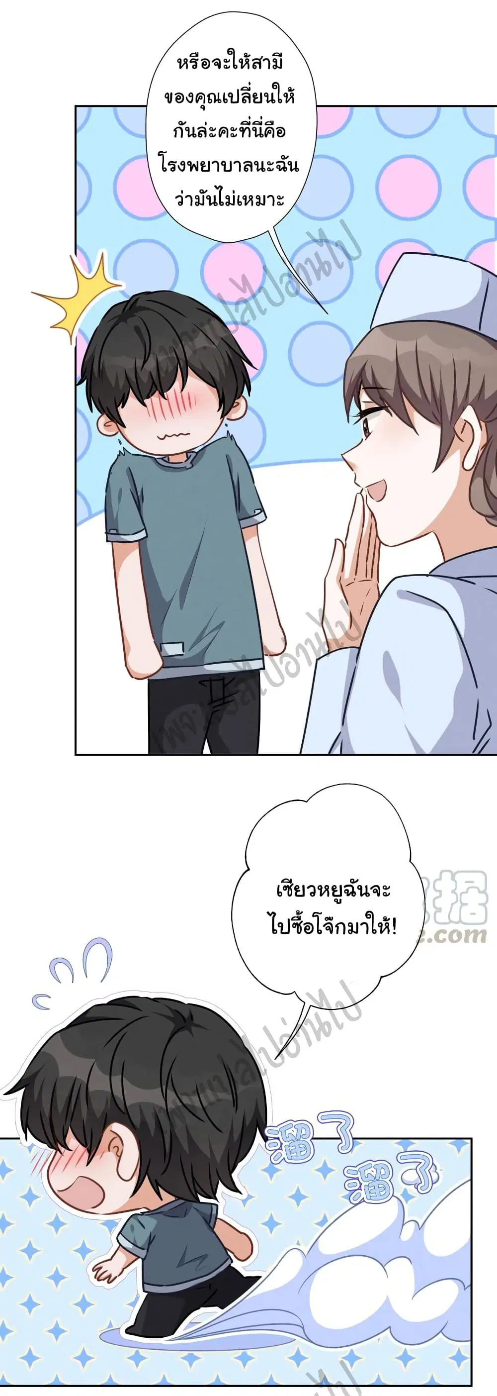 Lu Feng is the Best Son-in-law ตอนที่ 60 หน้า 20