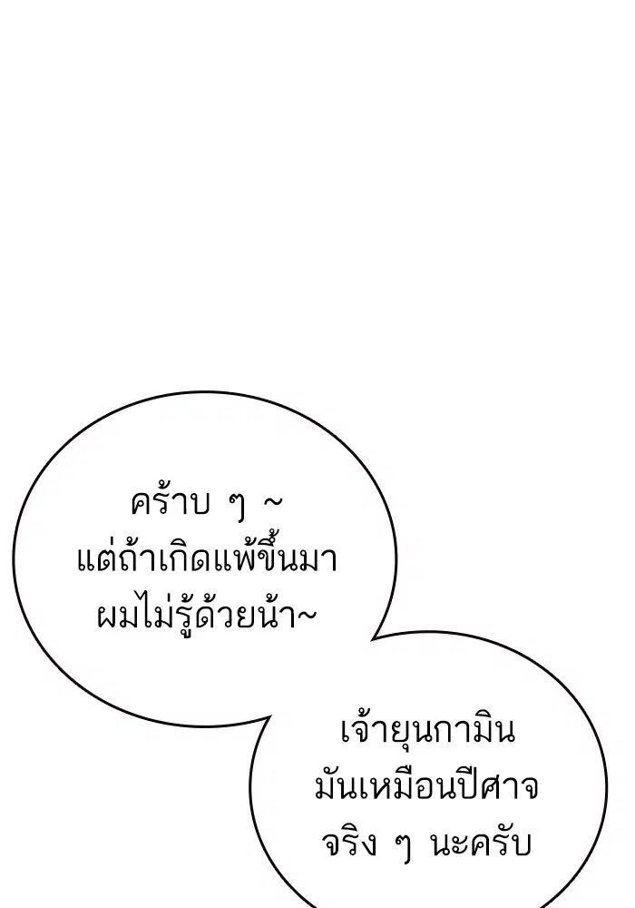 Study Group ตอนที่ 230 หน้า 65