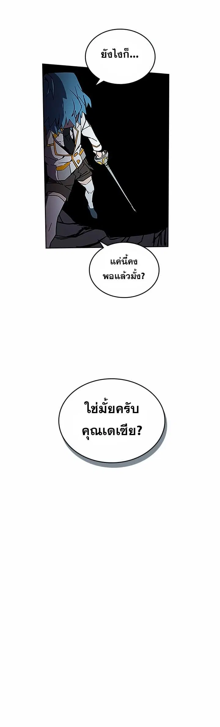 A Returner’s Magic Should Be Special ตอนที่ 42 หน้า 45