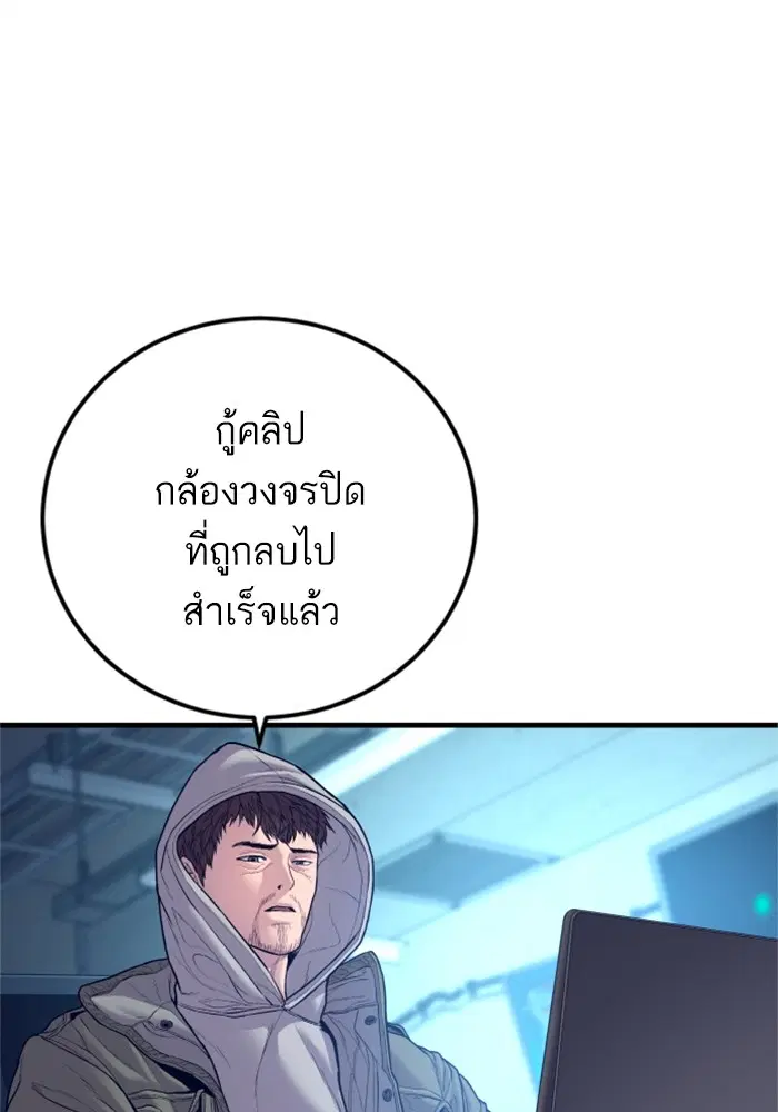 Manager Kim ตอนที่ 125 หน้า 118