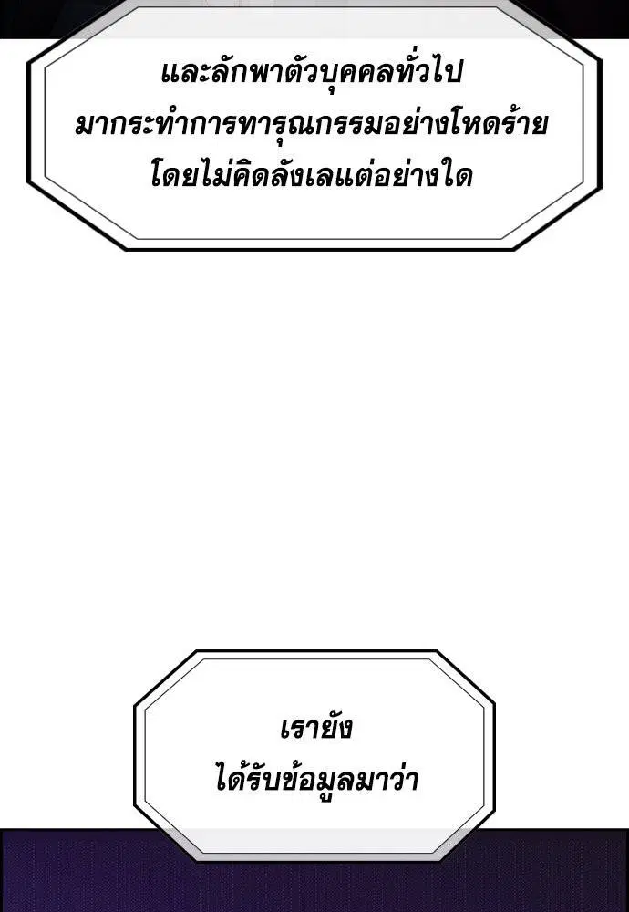 True Education ตอนที่ 146 หน้า 73