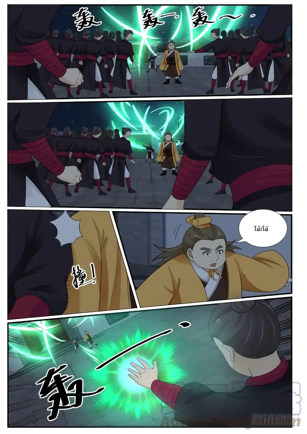 Martial Peak ตอนที่ 378 หน้า 11