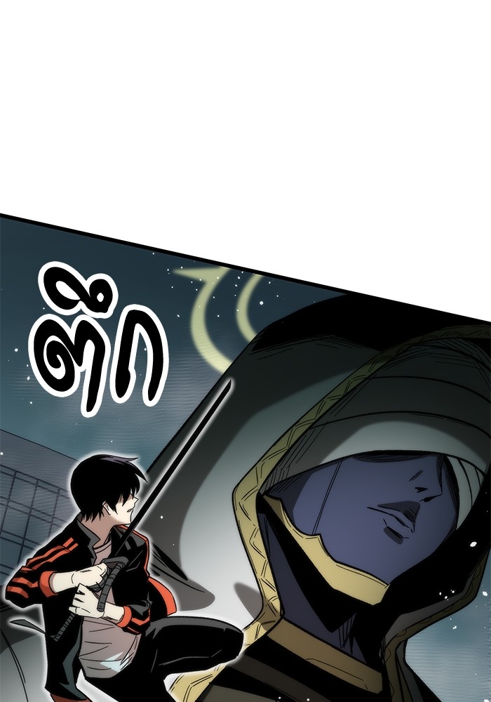 Ultra Alter แอ็กรองสตรองโคตร ตอนที่ 51 หน้า 90