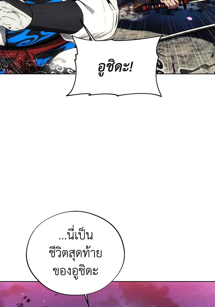 How to Live as a Villain ตอนที่ 108 หน้า 29