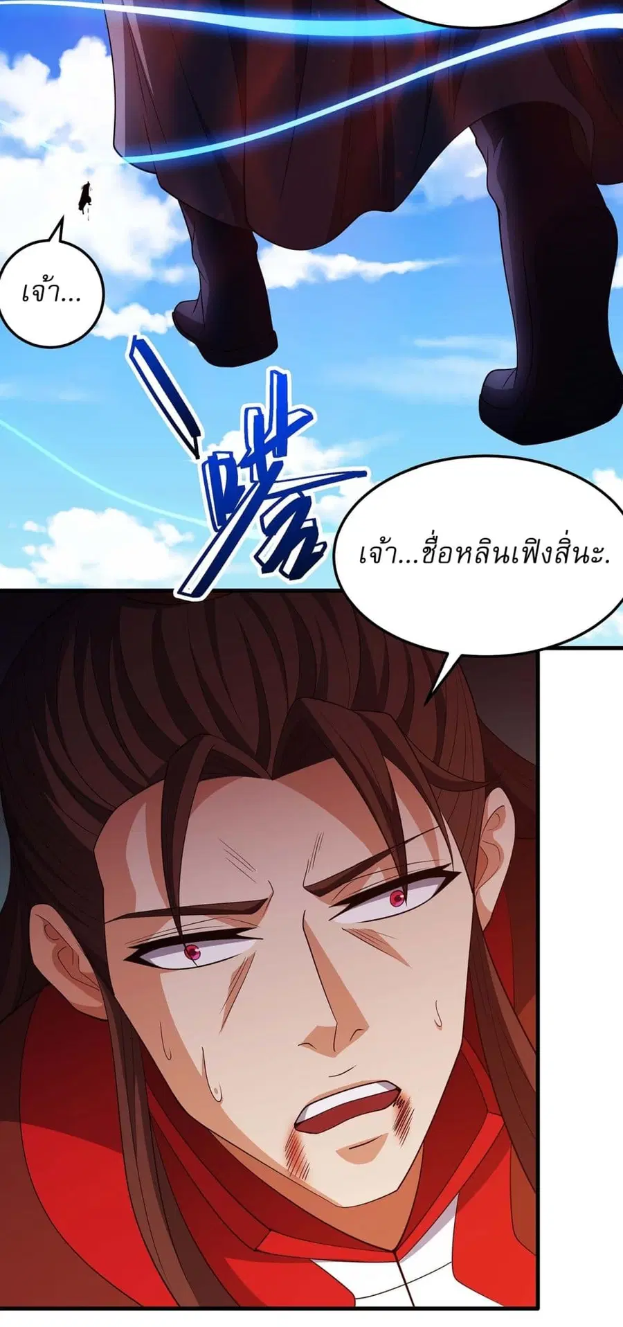 God of Martial Arts ตอนที่ 684 หน้า 13