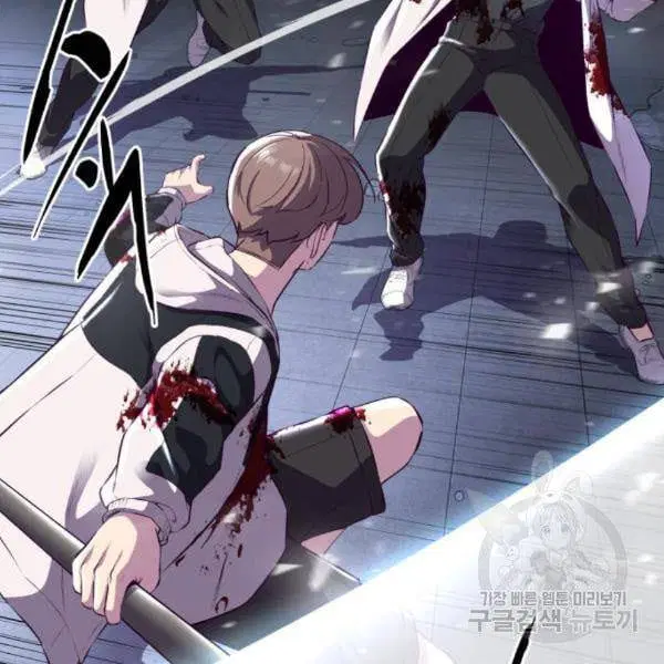 The Boy of Death ตอนที่ 143 หน้า 41