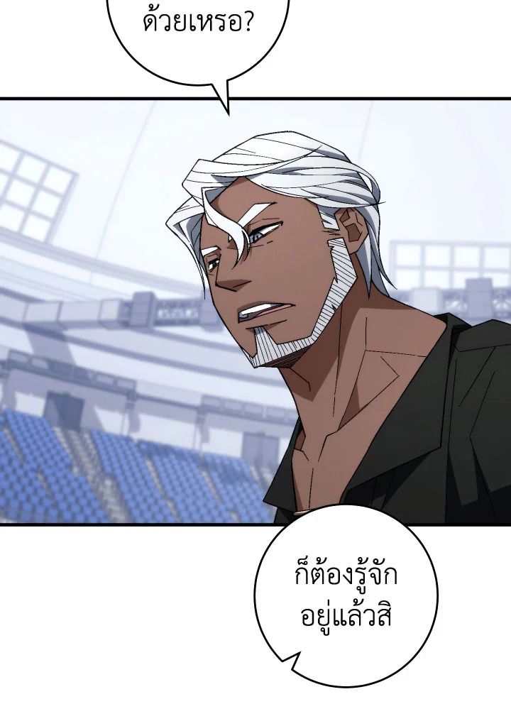 The Hero Returns ตอนที่ 100 หน้า 76
