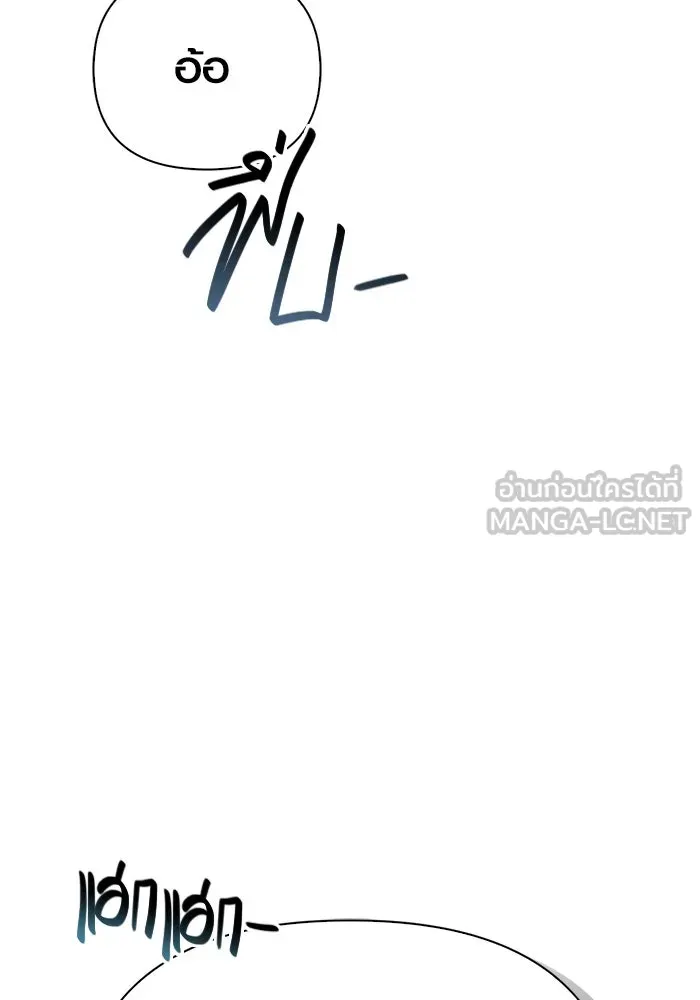 Surviving the Game as a Barbarian เอาชีวิตรอดในเกมฉบับคนเถื่อน ตอนที่ 124 หน้า 33