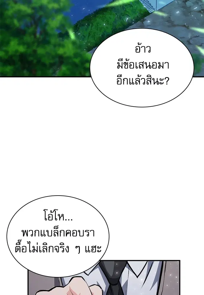 The Druid of Seoul Station ตอนที่ 153 หน้า 29