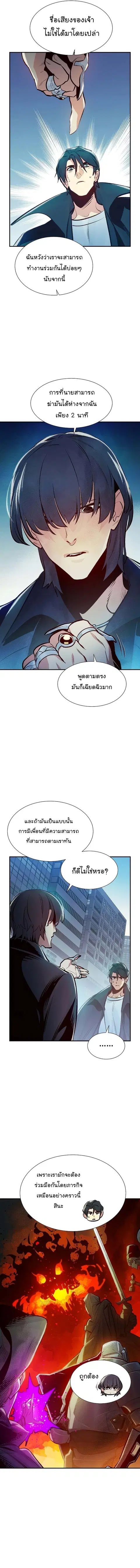 The Lone Necromancer ตอนที่ 99 หน้า 10